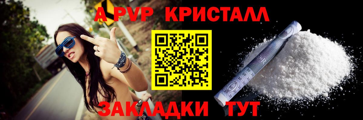 Кизилюрт  A PVP СК  А ПВП кристаллы  Вход с VPN 