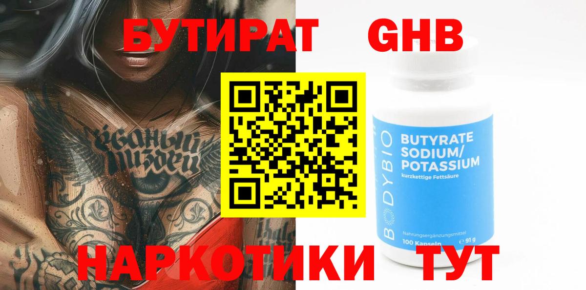 Кизилюрт  БУТИРАТ буратино  Вход с VPN 