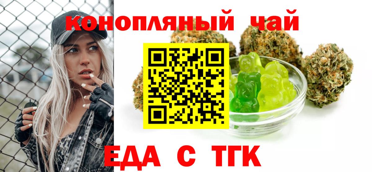 Еда ТГК марихуана  Вход с VPN  Кизилюрт 