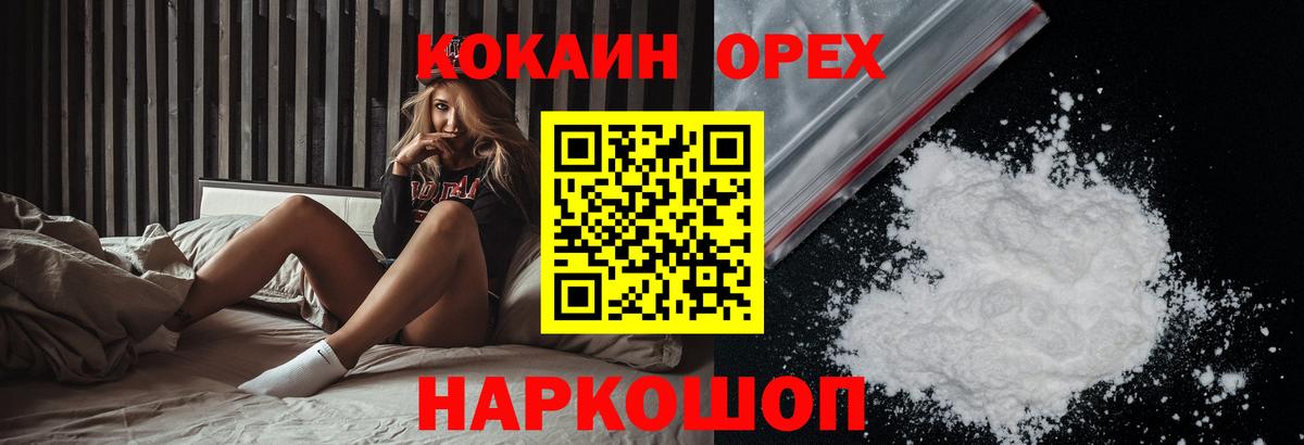 Cocaine 98% Кизилюрт