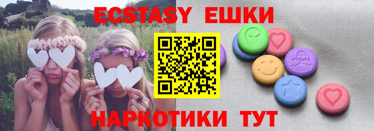 Кизилюрт  ЭКСТАЗИ ешки  Вход с VPN  Экстази 280мг 