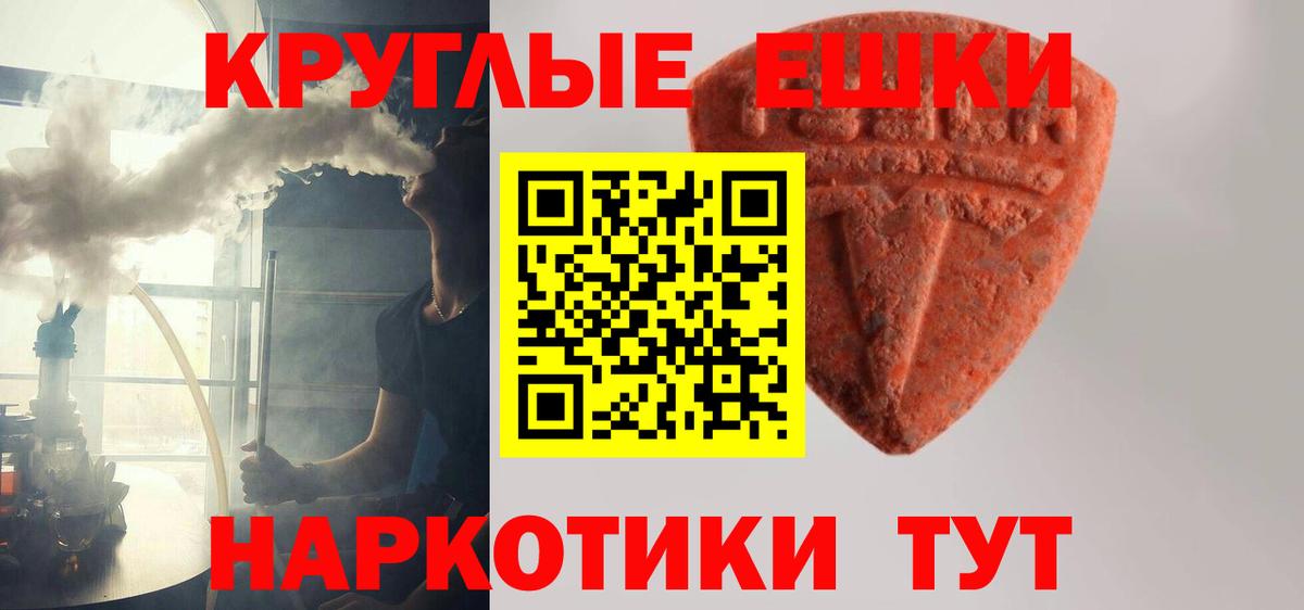Ecstasy 300 mg Кизилюрт