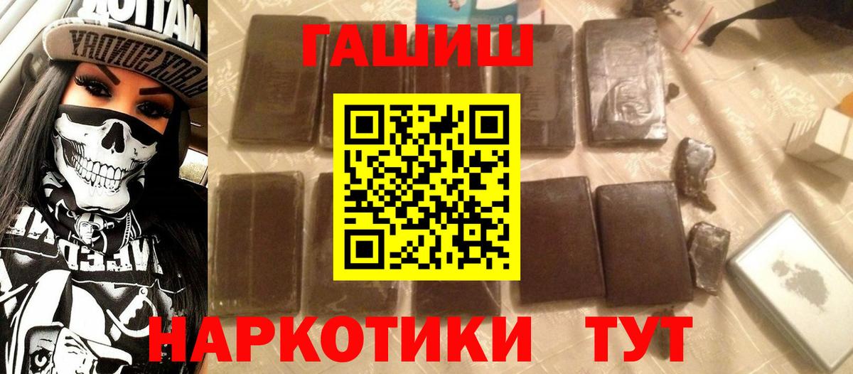 ГАШ Ice-O-Lator  ГАШИШ хэш  ГАШ  Вход с VPN  Кизилюрт 