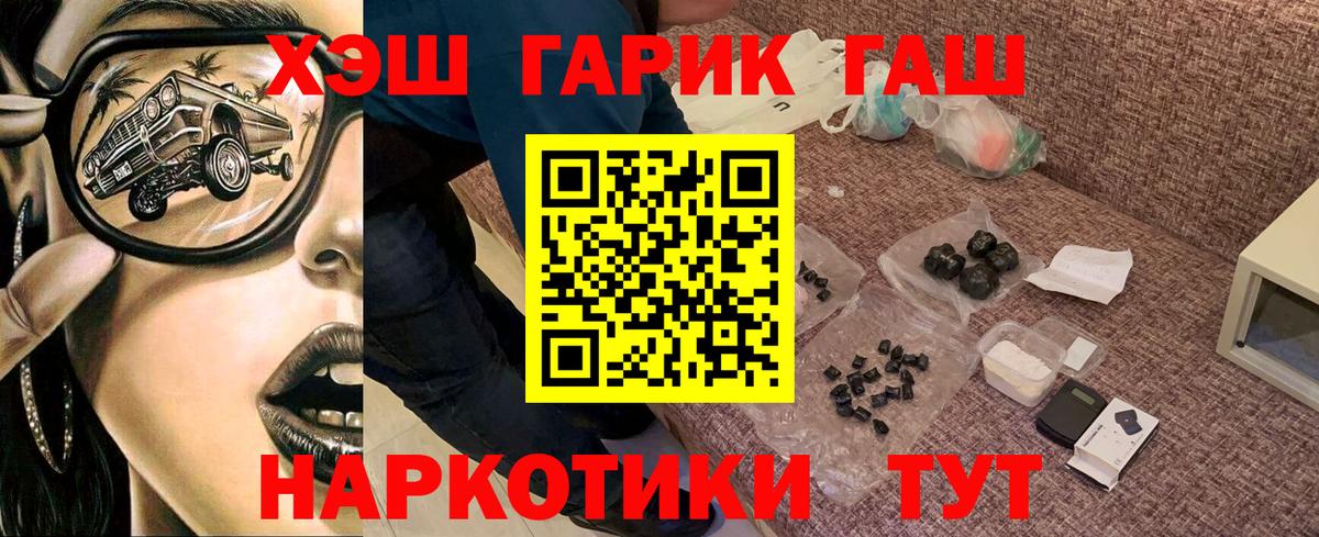 ГАШ ice o lator Кизилюрт