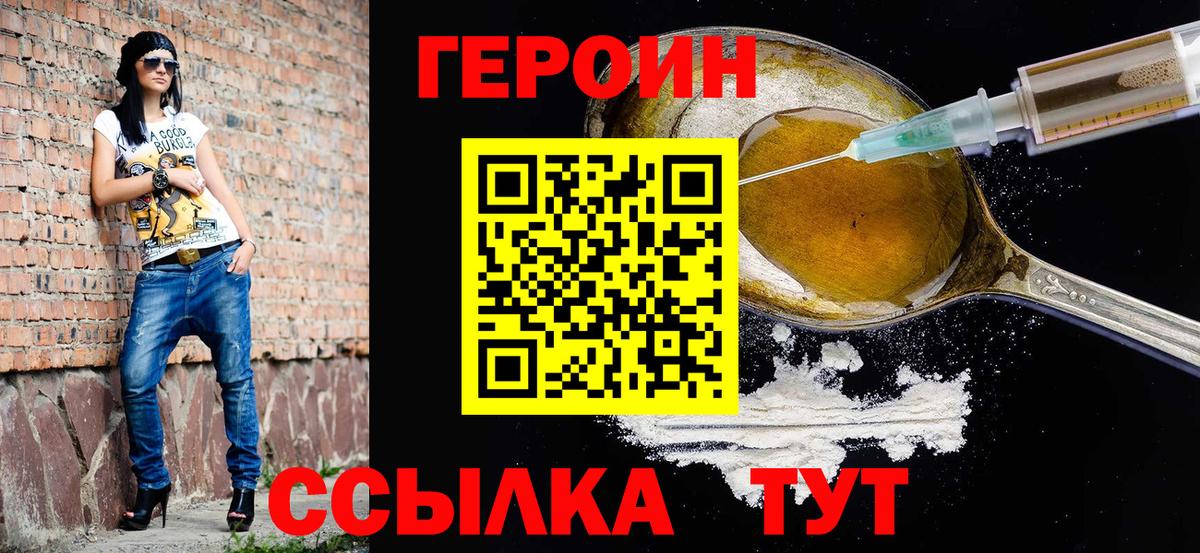 Героин гречка  ГЕРОИН  Кизилюрт  Вход с VPN 