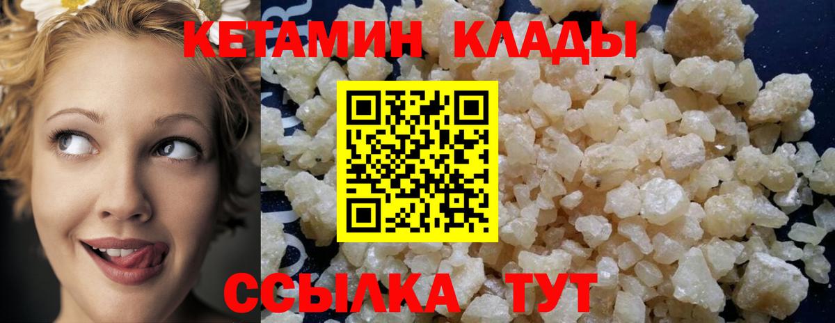 КЕТАМИН ketamine  КЕТАМИН ketamine  Вход с VPN  Кизилюрт 