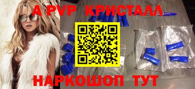 кристаллы Таганрог