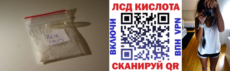 ЛСД экстази кислота  Кизилюрт 