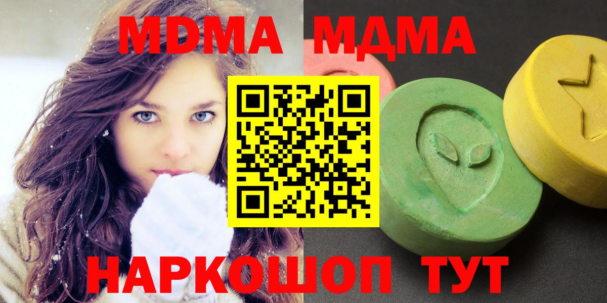 МДМА crystal  МДМА кристаллы  Кизилюрт  Вход с VPN 