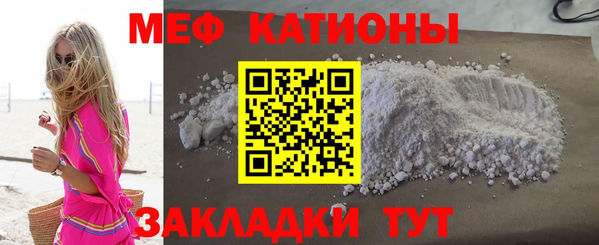 МЕФ кристаллы Кизилюрт