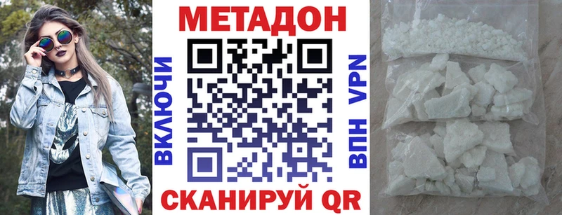 МЕТАДОН мёд Кизилюрт