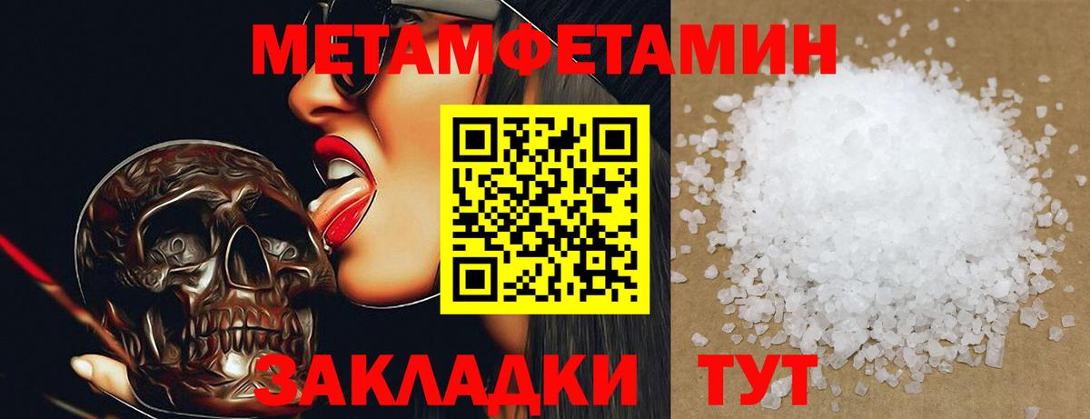 Метамфетамин винт Кизилюрт