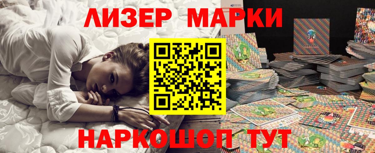 Марки 25I-NBOMe 1,5мг  Вход с VPN  Кизилюрт 