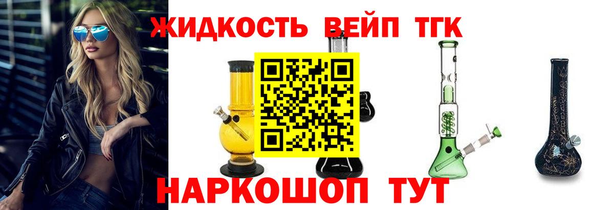 Дистиллят ТГК жижа  ТГК гашишное масло  Вход с VPN  купить  цена  Кизилюрт 